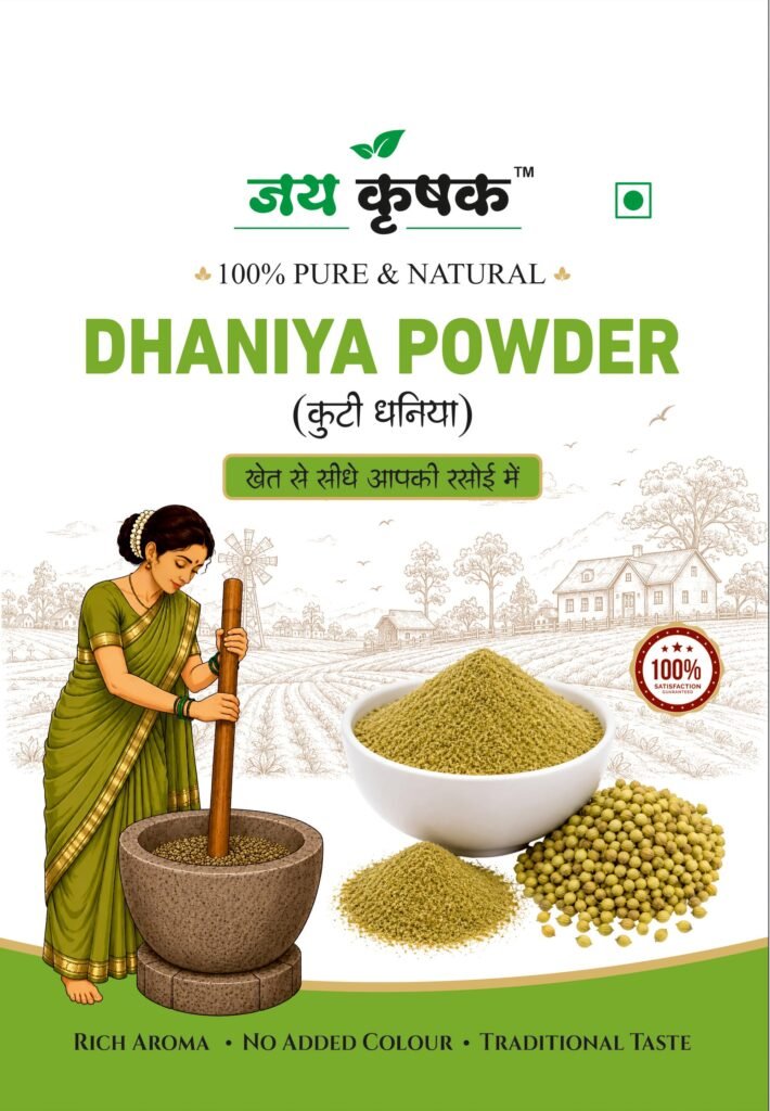 KUTI DHANIYA POWDEER